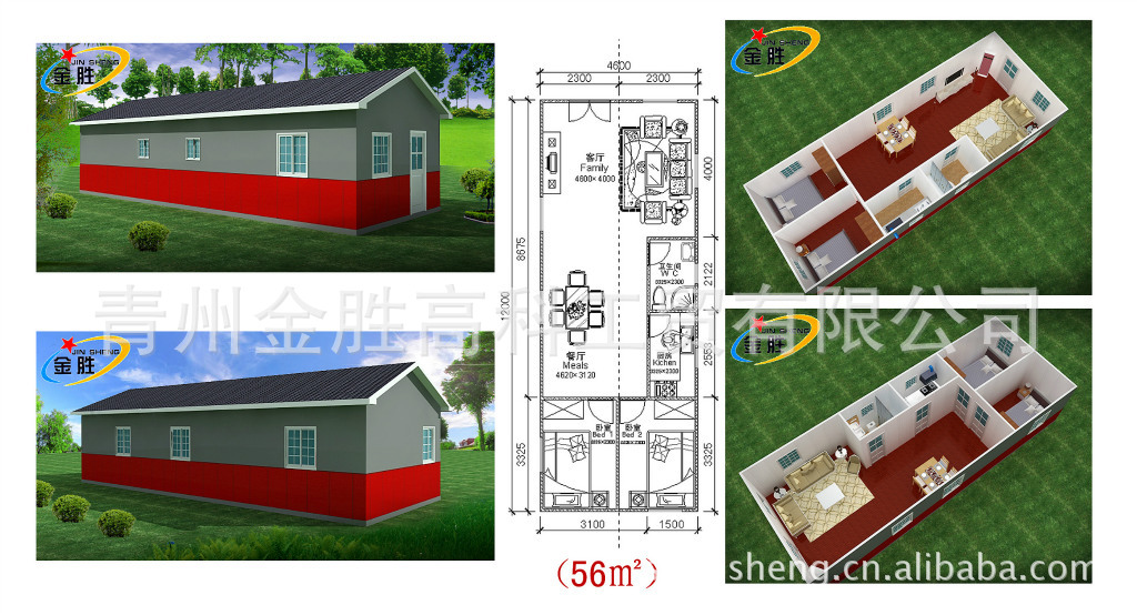 专业生产（出口）轻钢房屋；模块房屋；活动房屋；房屋