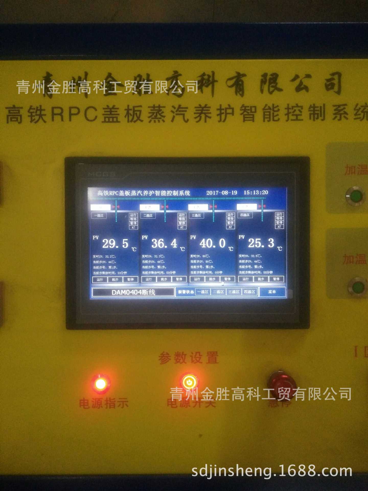 RPC盖板设备，RPC盖板机械设备，RPC电缆槽盖板设备，高强粉末混