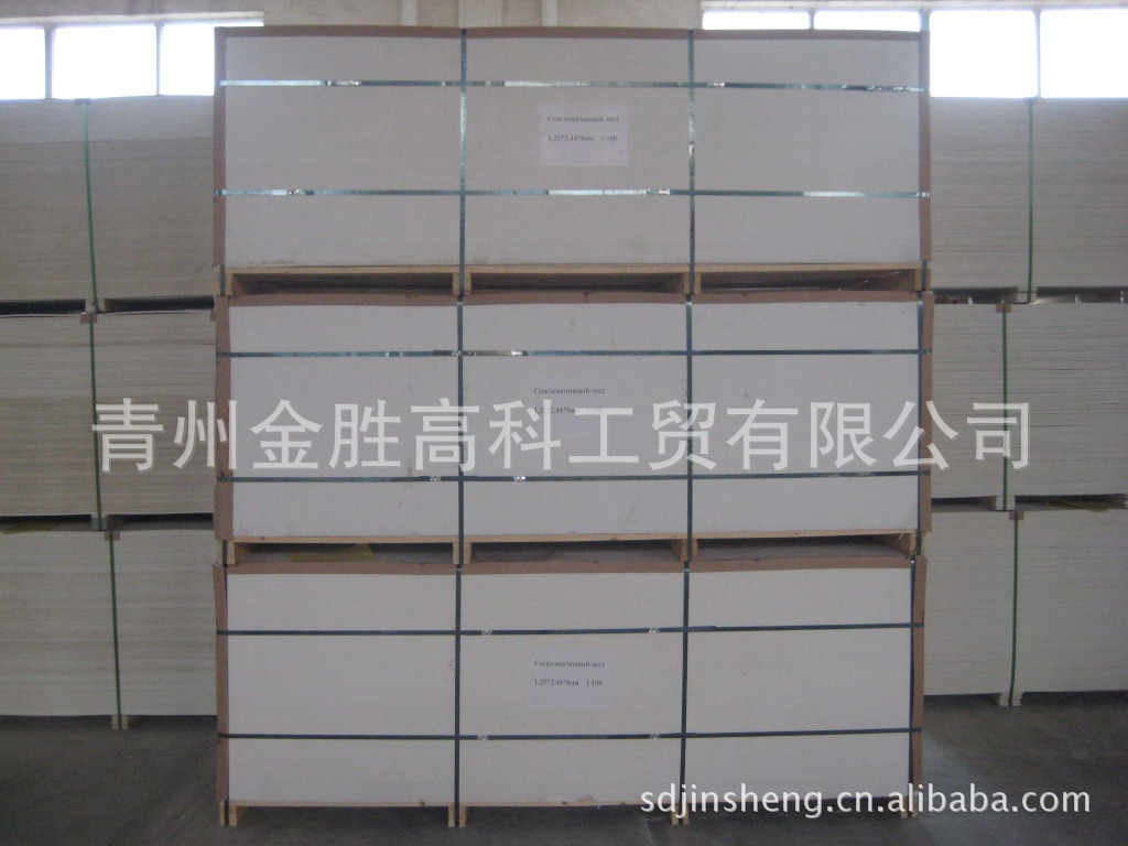 供应集成房专用 硫镁防火板（MG BOARD）；内墙板；外墙板；挂板