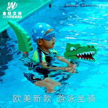 欧美新款儿童水上动物游泳坐骑游泳训练辅助用品浮条浮漂厂家直销