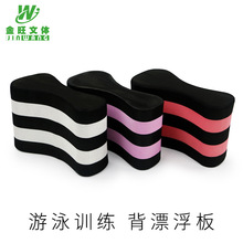 成人漂浮游泳板加厚儿童游泳训练背漂浮板水上运动用品打水板批发