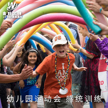 幼儿园儿童体能感统训练器材体操海绵棒趣味运动会道具游戏棒直销