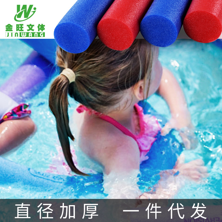 成人漂浮棒加厚 户外游泳漂浮浮力棒 儿童游泳辅助用品游泳棒