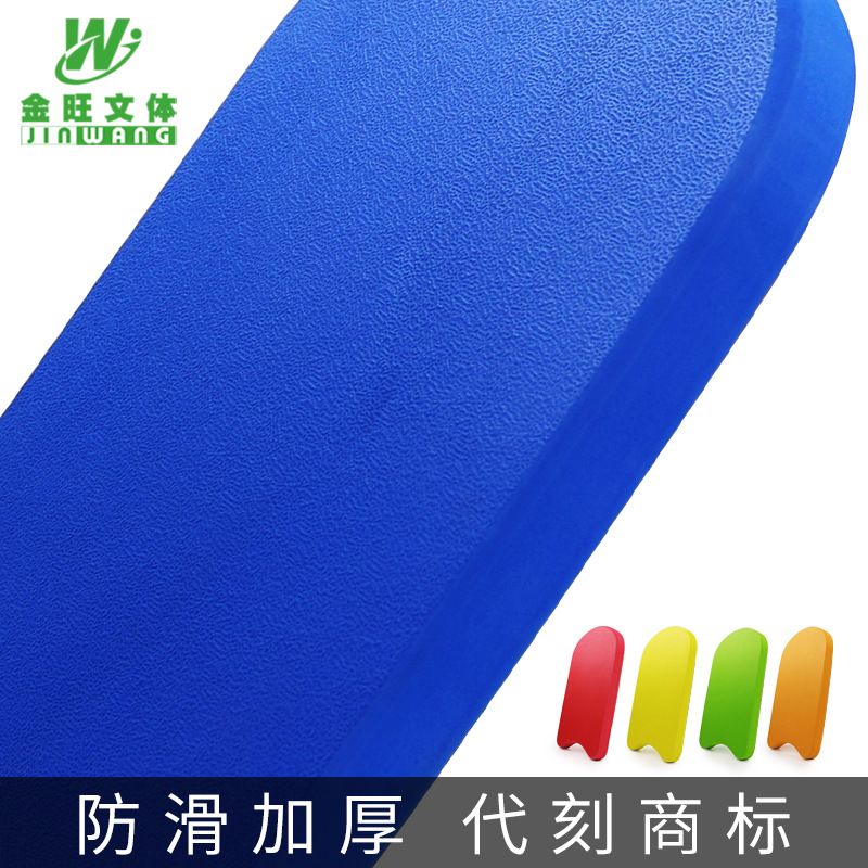 水上游泳玩具 eva水上儿童游泳用品背漂浮板_u型打水板定制