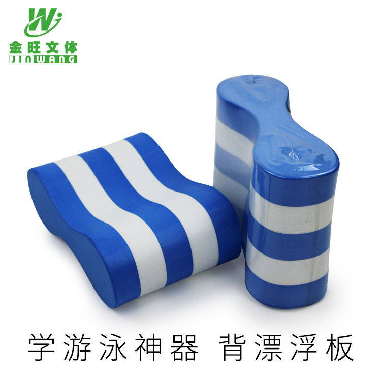 水上运动产品儿童浮力板游泳辅助用品背漂浮板学游泳神器现货批发