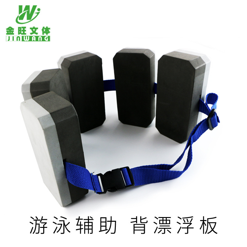 厂家直销游泳用品儿童学游泳辅助装备背漂浮板可定制游泳浮力腰带