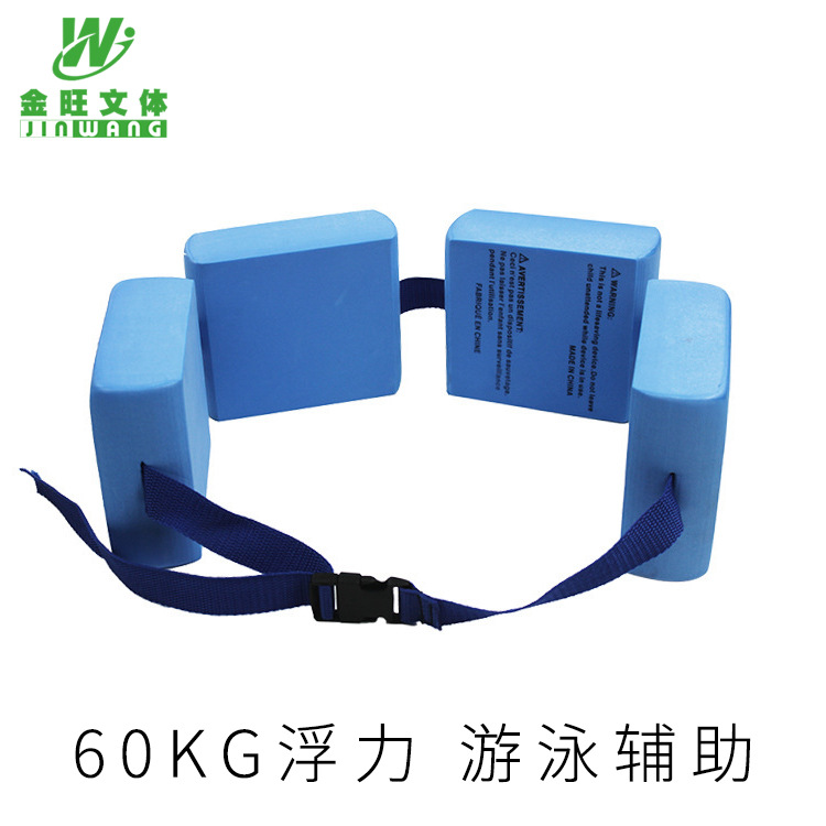 一件代发运动户外滩水上成人儿童游泳辅助装备背浮漂浮板浮水腰带
