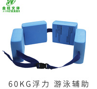 一件代发运动户外滩水上成人儿童游泳辅助装备背浮漂浮板浮水腰带