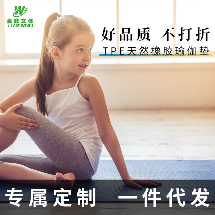 天然橡胶瑜伽垫防滑健身瑜珈垫6mm印花LOGO小量定制瑜伽毯