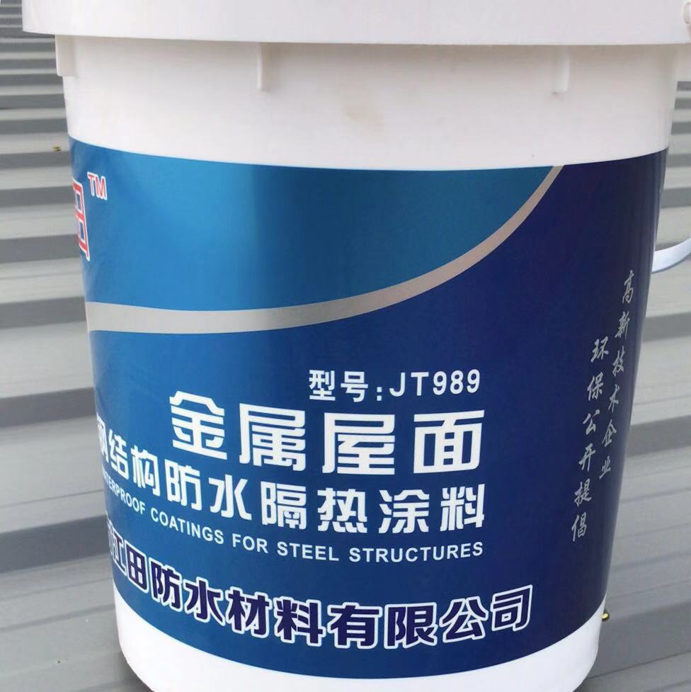 钢结构彩钢瓦隔热涂料屋顶防水防晒隔热涂料厂家