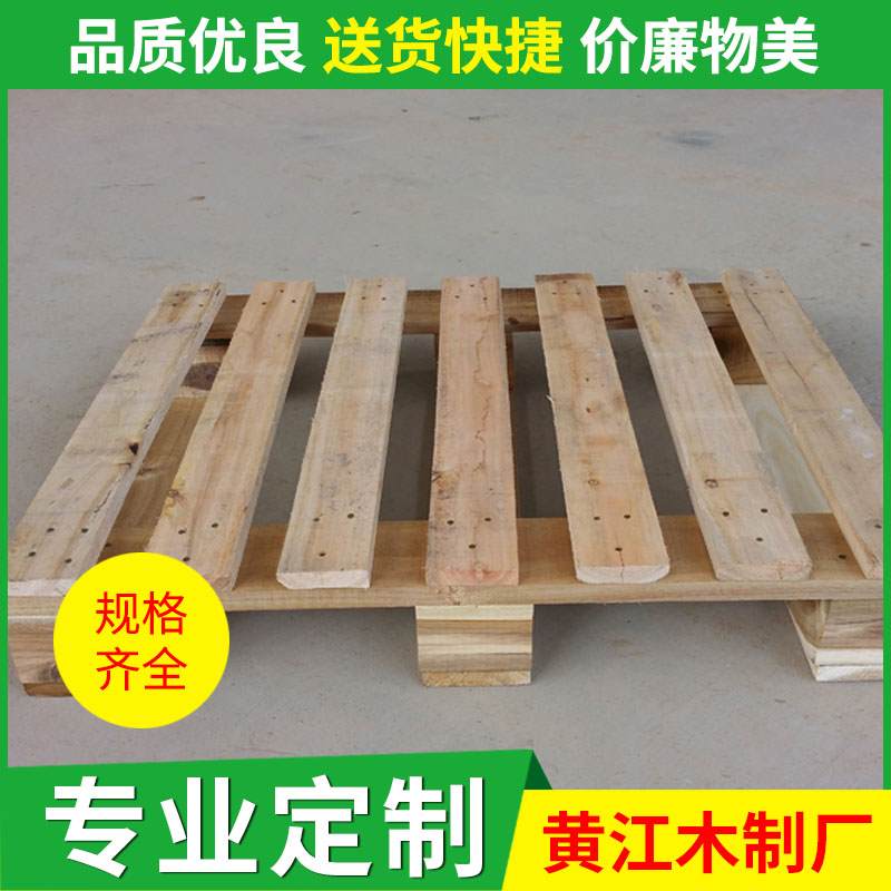 方条卡板_免检卡板_木托盘_定制定做