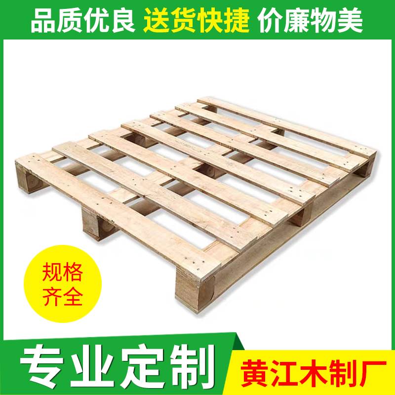东莞木墩卡板厂家_ 卡板定制_定制规格