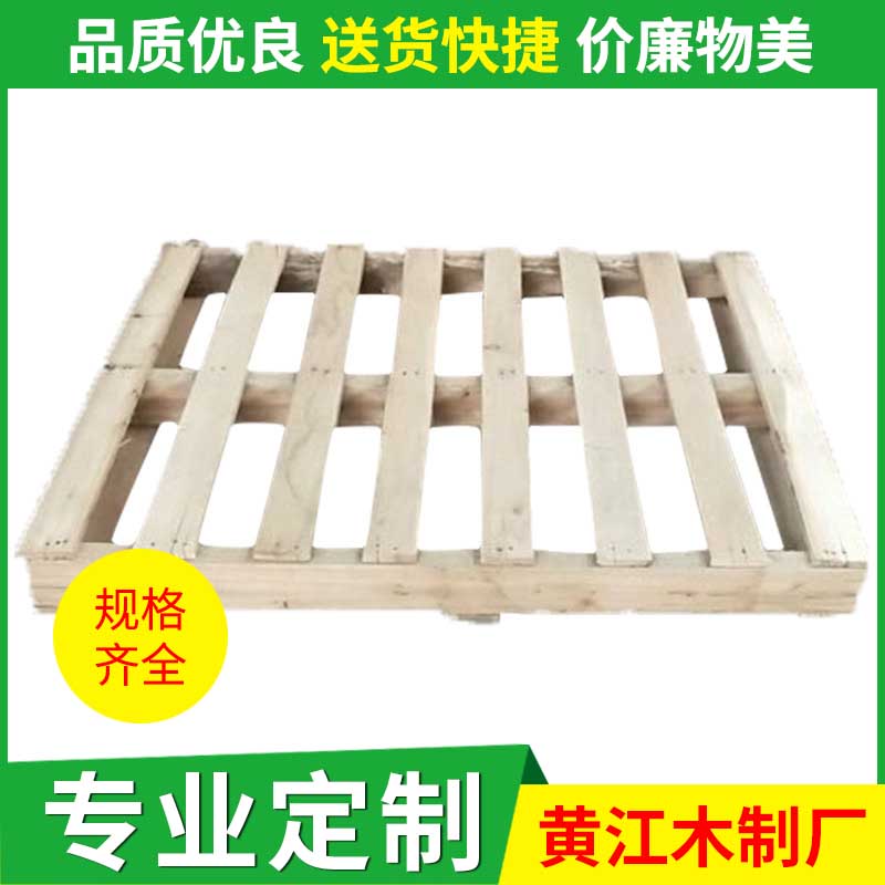 东莞免熏蒸卡板 方条卡板定制 各种规格
