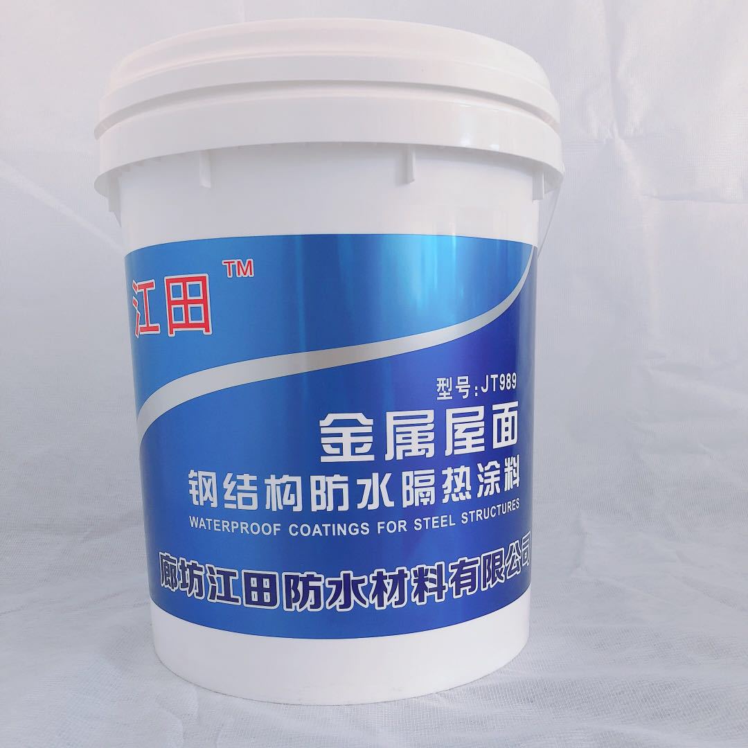 钢结构彩钢瓦底漆防水翻新塑胶金属屋面专用防水隔热涂料厂家