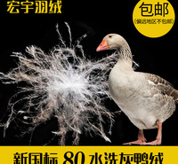 厂家直销80水洗灰鸭绒新国标高蓬松大朵绒80纺织羽绒羽毛批发现货