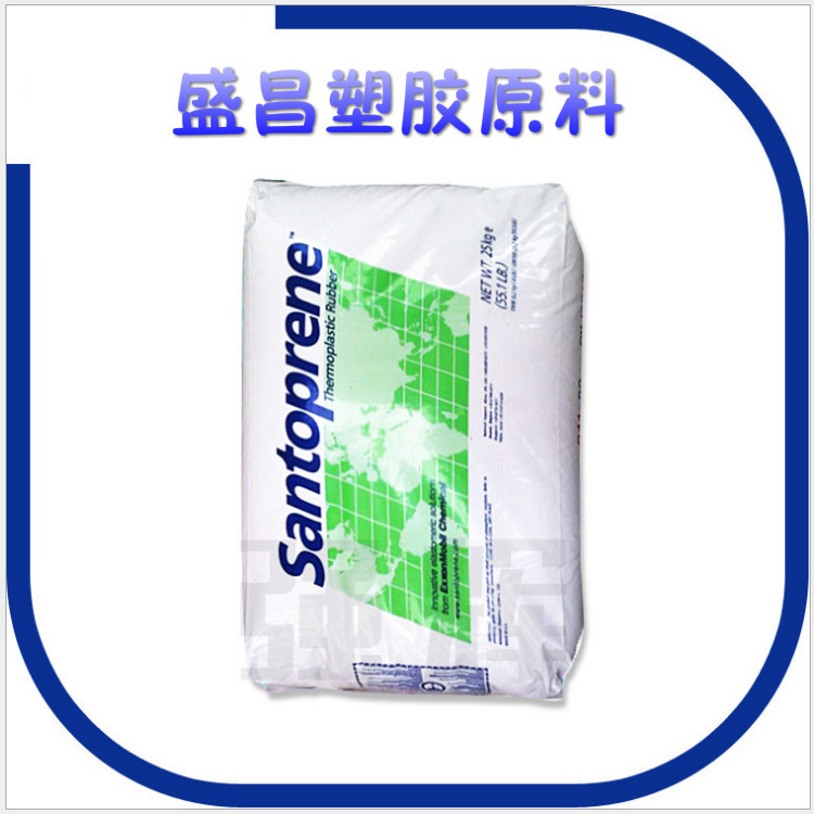 高刚性TPV 美国山都坪 9201-85 耐磨 耐老化 抗化学性 耐高温