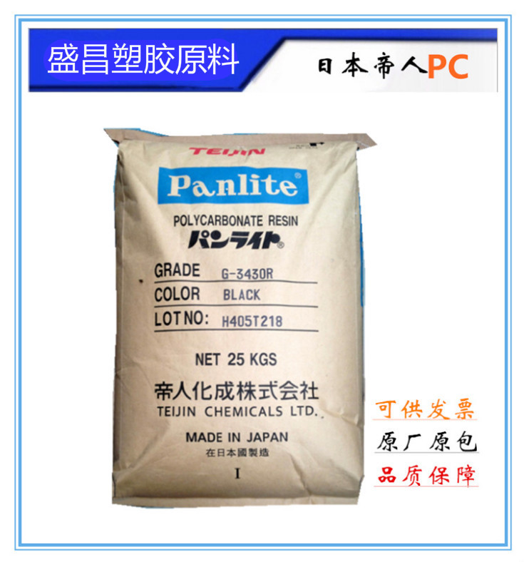 PC 德国拜耳 ET UV130 脱模级 抗紫外线 热稳定性 聚碳酸酯