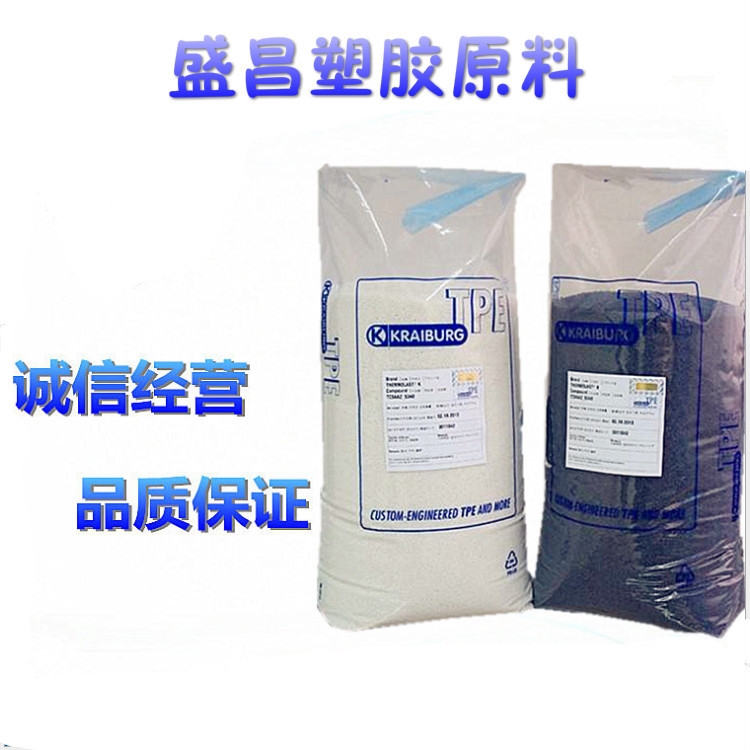 包胶TPE德国胶宝TF5ATL-S142 高弹性 食品级