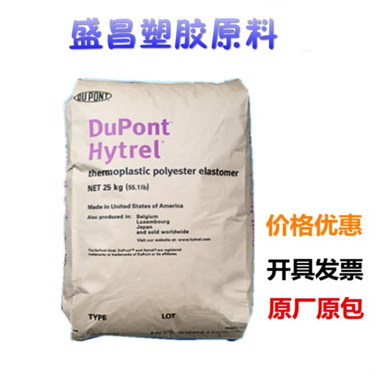 食品级TPE 美国杜邦 4069 FDA认证 高流动 耐低温 耐老化 高弹性