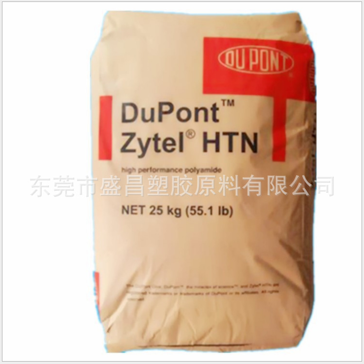 PPA 美国杜邦 HTN54G35HSLR 耐磨 高刚性 增强级 高抗冲 耐高温