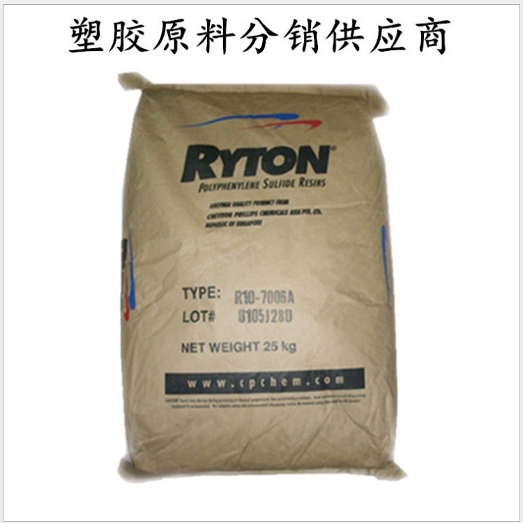 PPS 菲利普 R-7 耐高温 耐磨 耐水解 增强级 聚苯硫醚塑胶原料