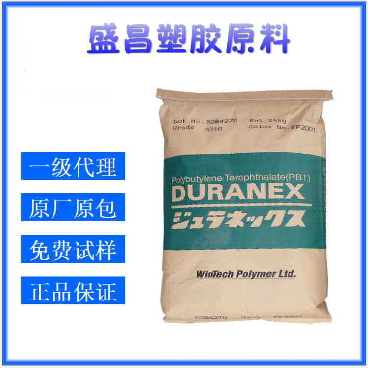 PBT/日本宝理/3116 增强级,阻燃级,标准级,耐高温