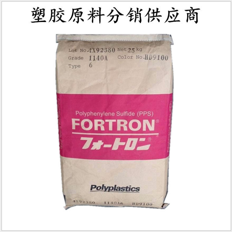 阻燃级PPS 日本宝理 1130T6 加纤30% 增强 高抗冲 聚苯硫醚
