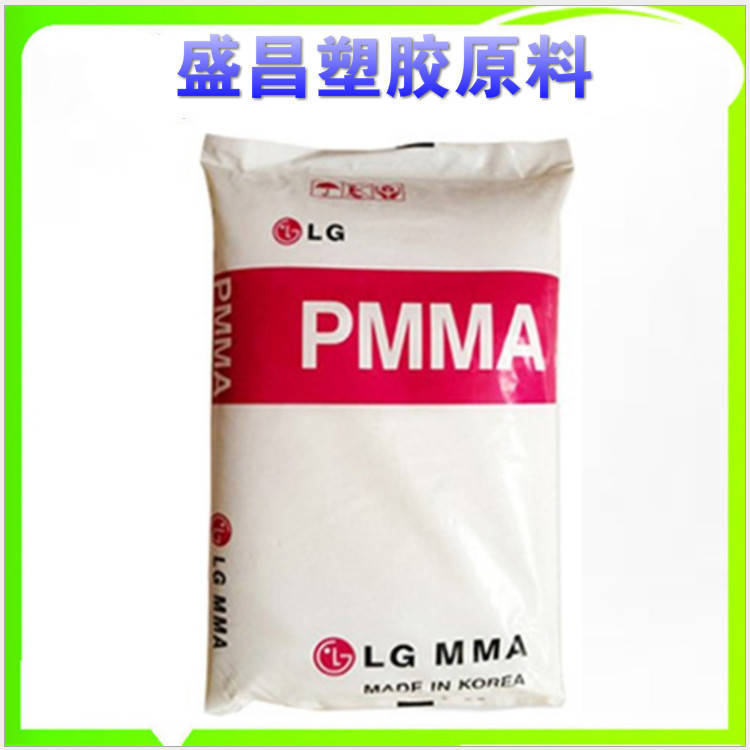 PMMA/韩国LG-DOW/HI565 透明 挤出级 耐高温 亚克力塑胶原料
