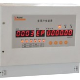 安科瑞多用户电能计量装置 ADF100