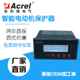 马达保护器 智能低压电动机保护器ARD2-250