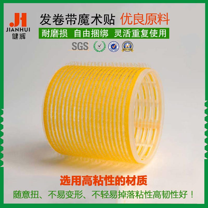 发卷带魔术贴供应 彩色发卷带 厂家直销 尼龙刘海贴头发魔术贴