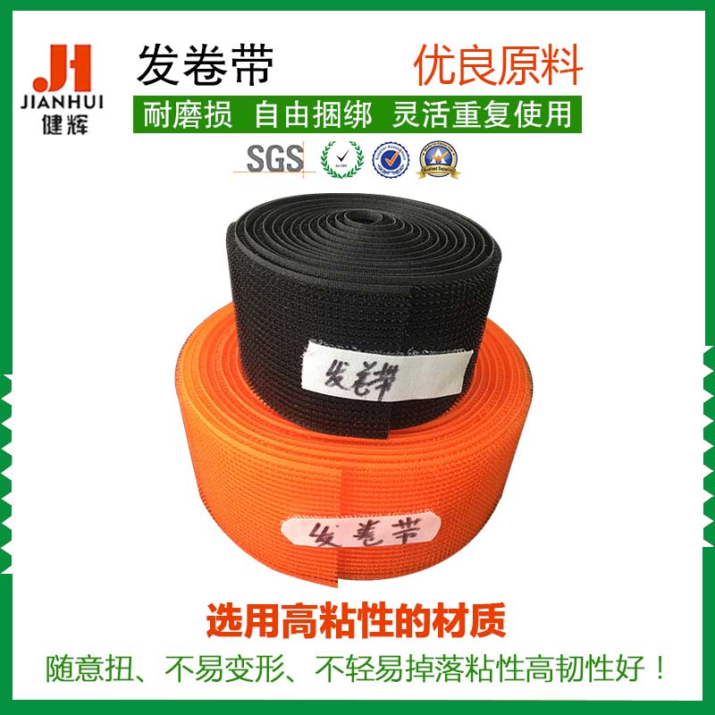 魔术贴发卷带_彩色刘海魔术贴结发卷带