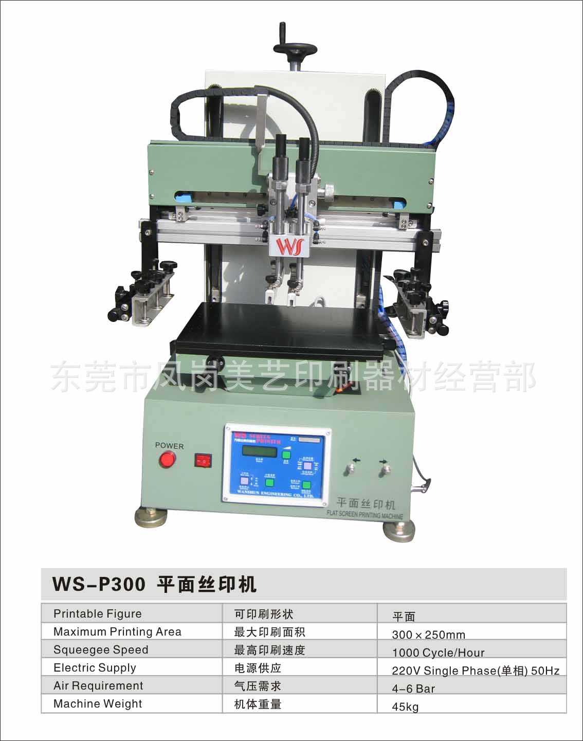 平面丝印机生产厂家  PET胶片丝印机 PVC胶片丝印机MY-4060