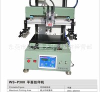 平面丝印机生产厂家  PET胶片丝印机 PVC胶片丝印机MY-4060