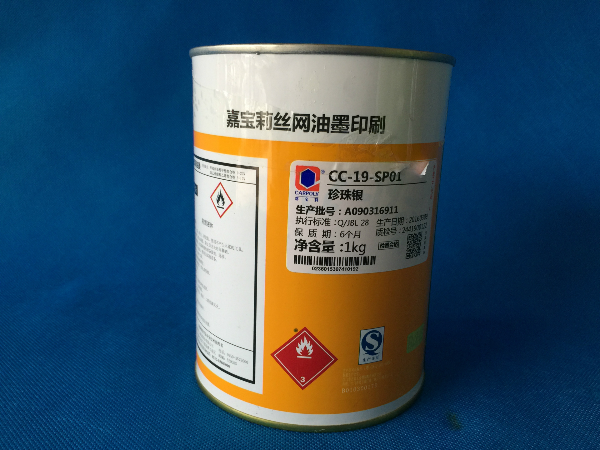 19 SP01珍珠银油墨  ABS塑胶珍珠银油墨 PC塑胶珍珠印油墨