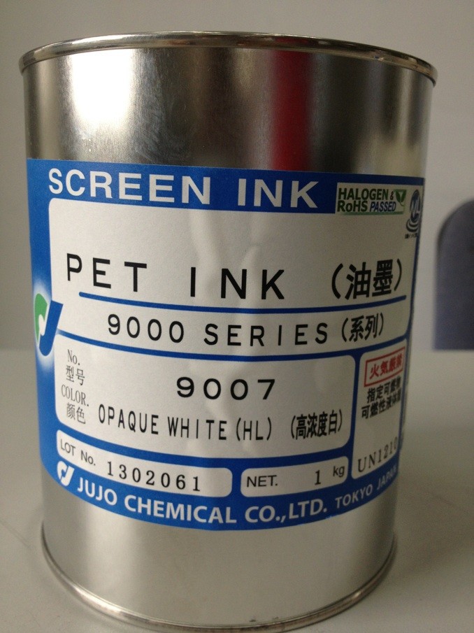 十条PET 9007系列高遮盖力白色油墨 PET材料白色油墨 油墨厂家