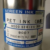 十条PET 9007系列高遮盖力白色油墨 PET材料白色油墨 油墨厂家