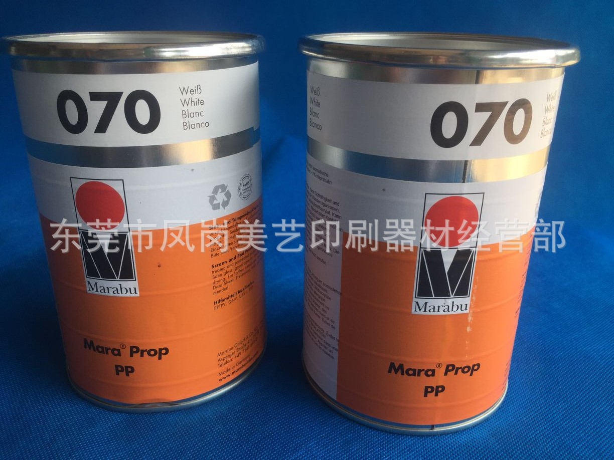 免处理PP塑料油墨 环保油墨 东莞德国玛莱宝PP070白色