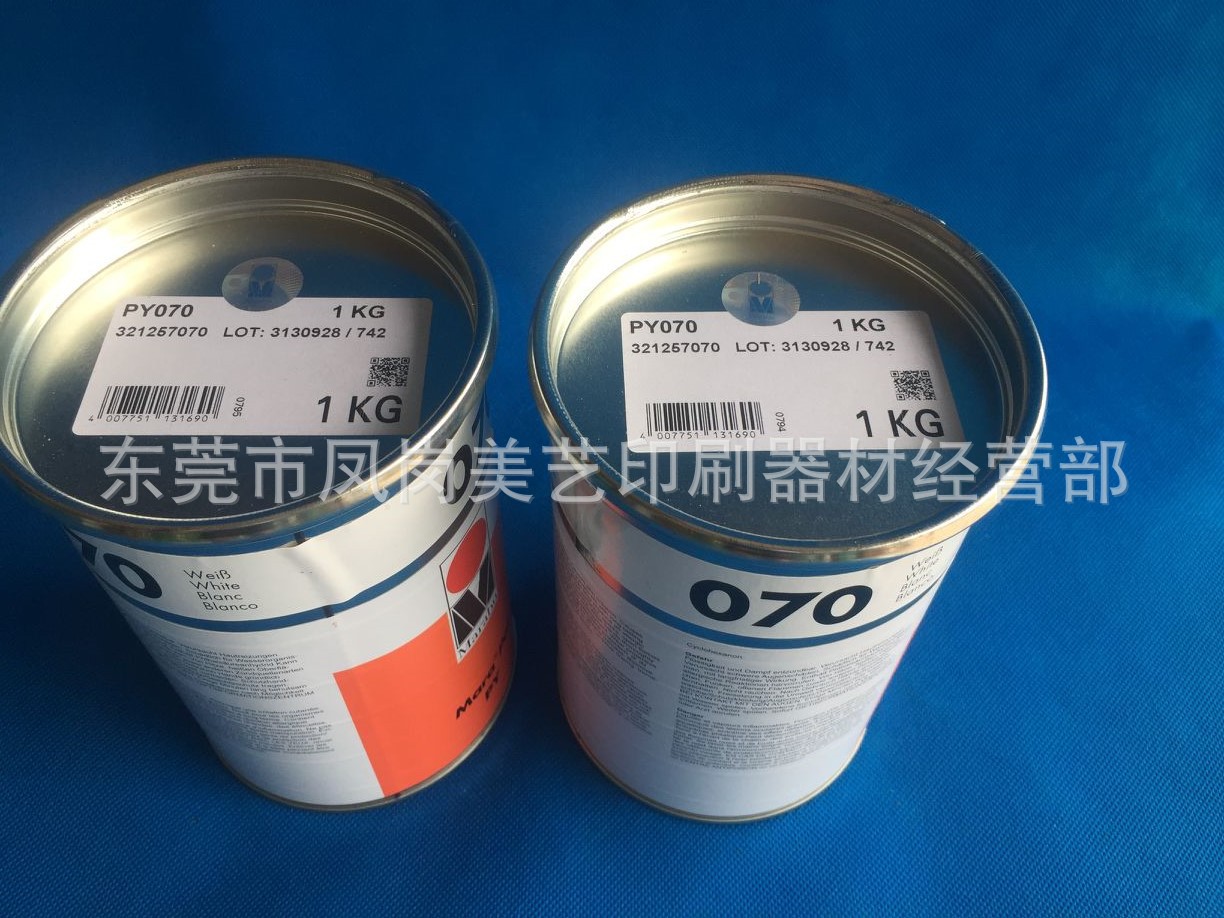 PC塑胶油墨 金属玻璃丝印高温油墨 玛莱宝油墨 PY-070白色