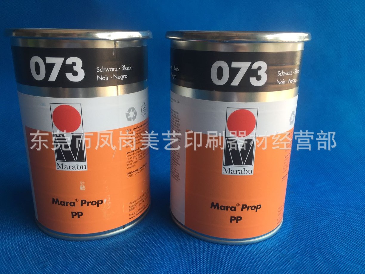 PP塑料丝印油墨 PP塑胶移印油墨 玛莱宝PP073黑色油墨 聚乙烯油墨