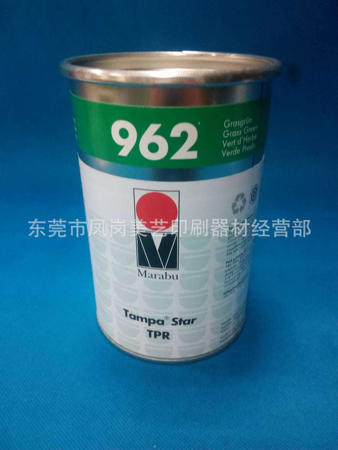 德国玛莱宝TPR962草绿色油墨 ABS塑胶绿色油墨 金属喷涂绿色油墨