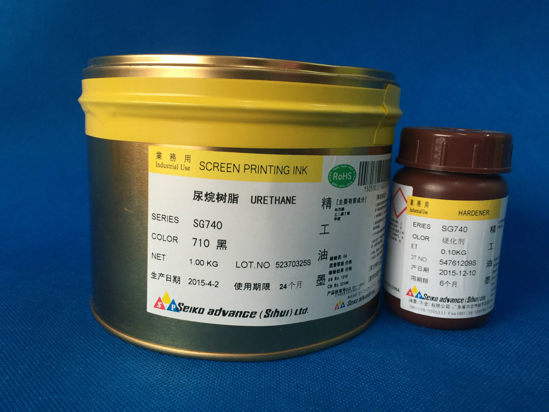 精工油墨SG740 710黑色 塑胶水电镀丝印油墨 塑胶UV漆表面油墨