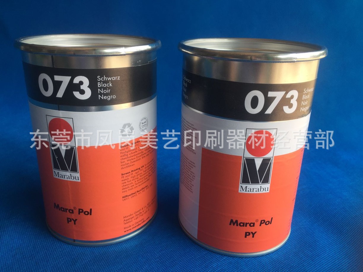 玛莱宝金属电镀油墨 PY-073黑色 PP塑料黑色油墨 电木塑胶油墨
