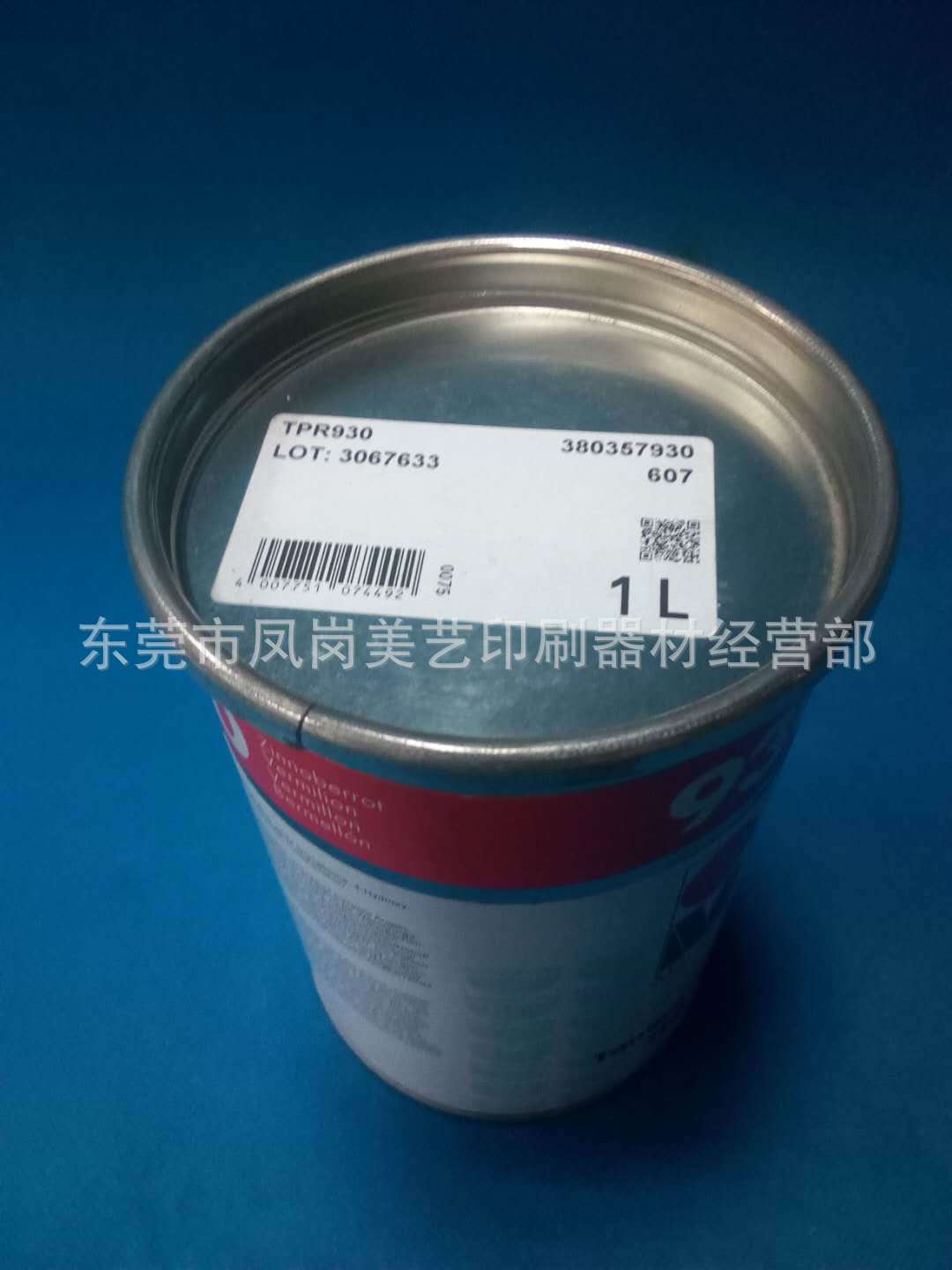 玛莱宝移印油墨TPR930红色油墨  ABS塑胶红色油墨  金属红色油墨