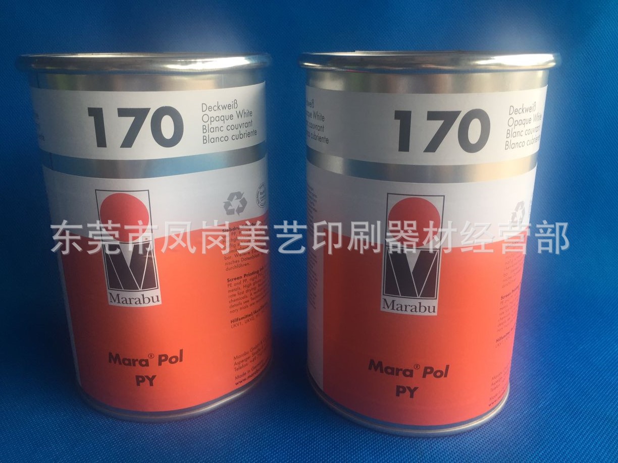 玛莱宝油墨PY170特白油墨  电镀移印油墨 PP丝印油墨 PE料移印油