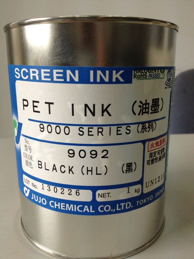 PET系列9092黑色油墨 PET塑胶油墨  PET片材丝印油墨厂家