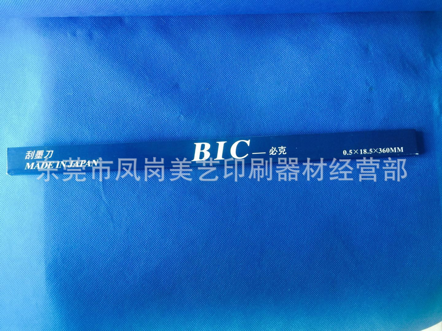 BIC移印刀片生产厂家 移印机刮刀片 单色移印机刀片
