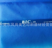 BIC移印刀片生产厂家 移印机刮刀片 单色移印机刀片