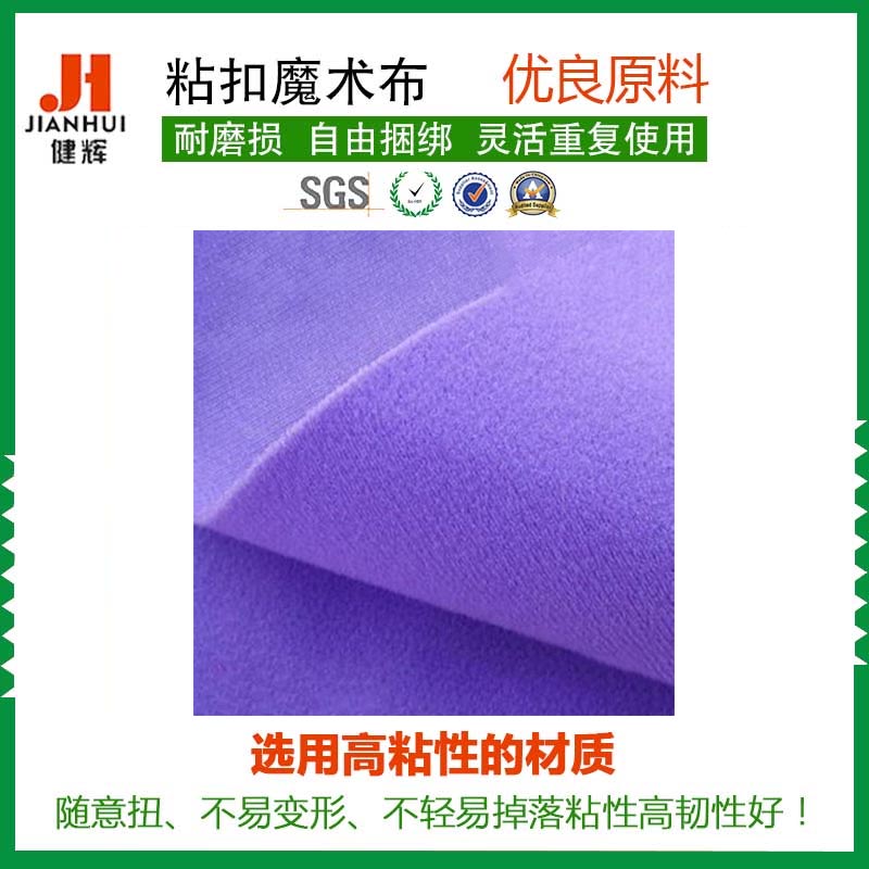 东莞魔术布 粘扣魔术布 魔术贴专用 厂家定制