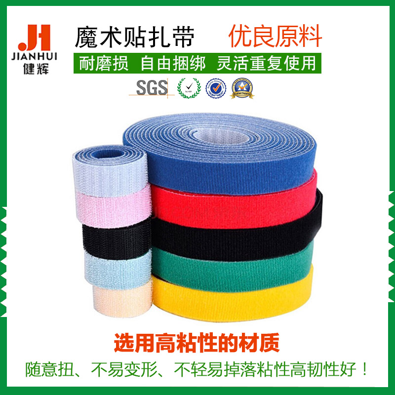 魔术贴扎带供应  绑线带 捆线带 可定制批发捆绑带